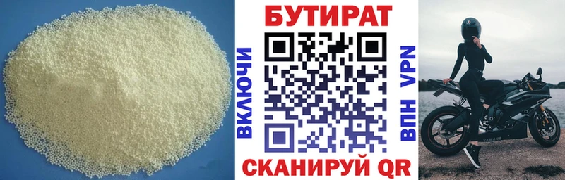 Бутират Butirat  KRAKEN как войти  Белоусово  продажа наркотиков 