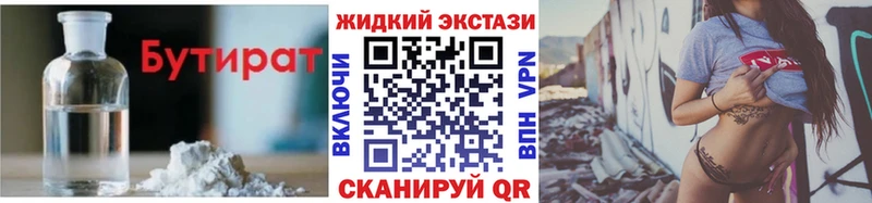 Бутират BDO 33% Белоусово