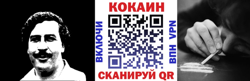 Кокаин FishScale  Белоусово 