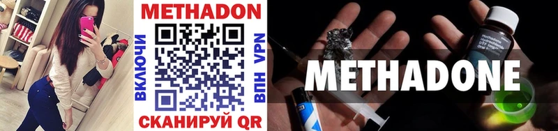 Метадон methadone  MEGA   Белоусово  хочу  